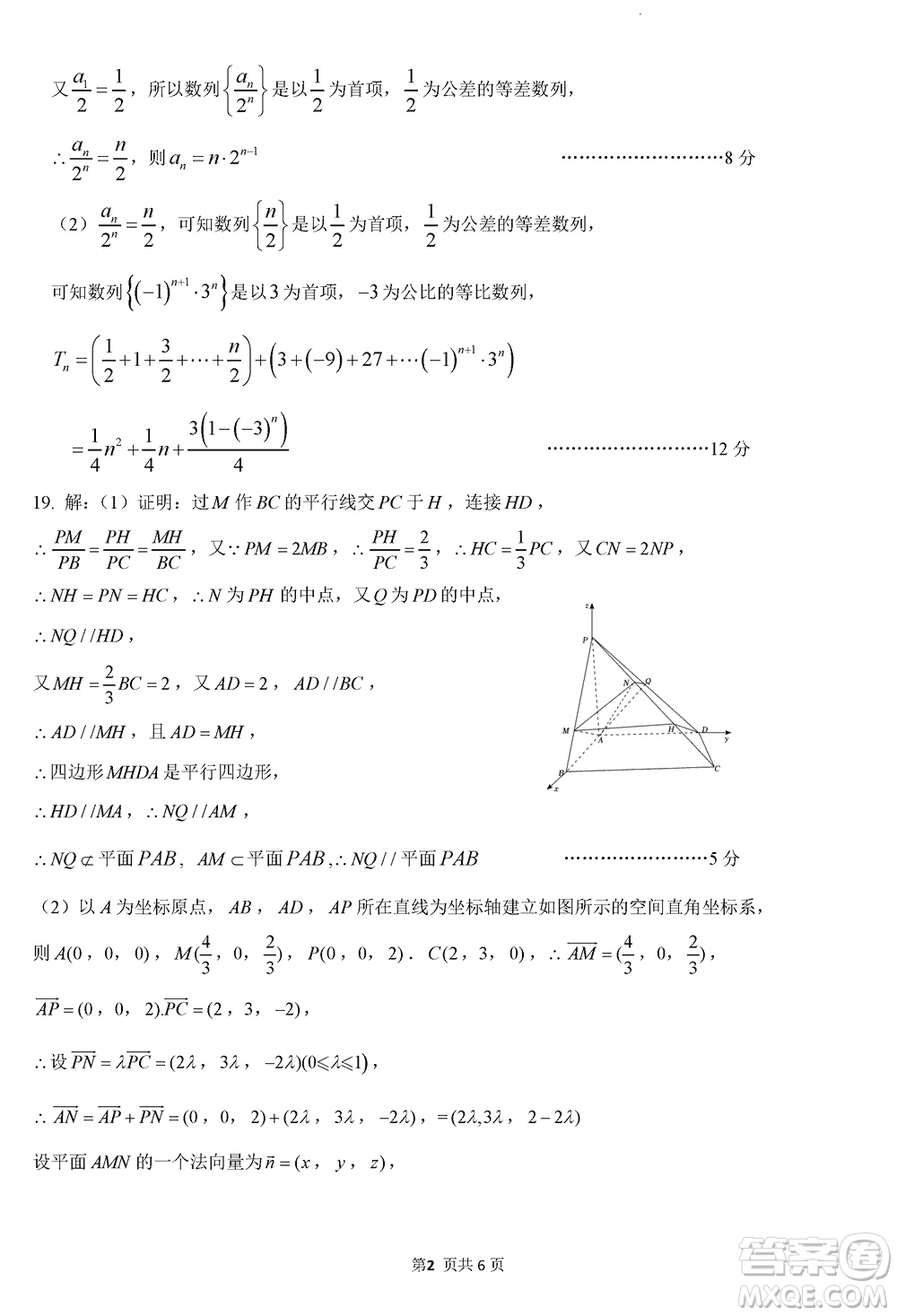 無錫四校2024屆高三上學期12月學情調(diào)研試卷數(shù)學參考答案