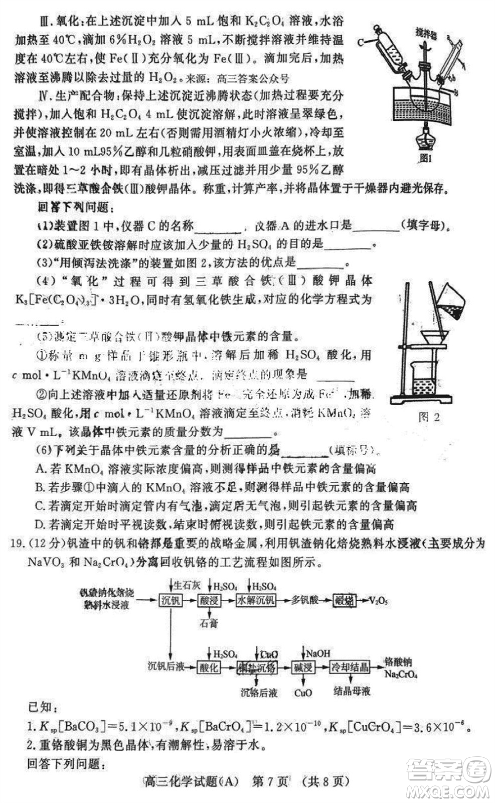 山東名?？荚嚶?lián)盟2023年12月高三年級階段性檢測化學(xué)試題參考答案