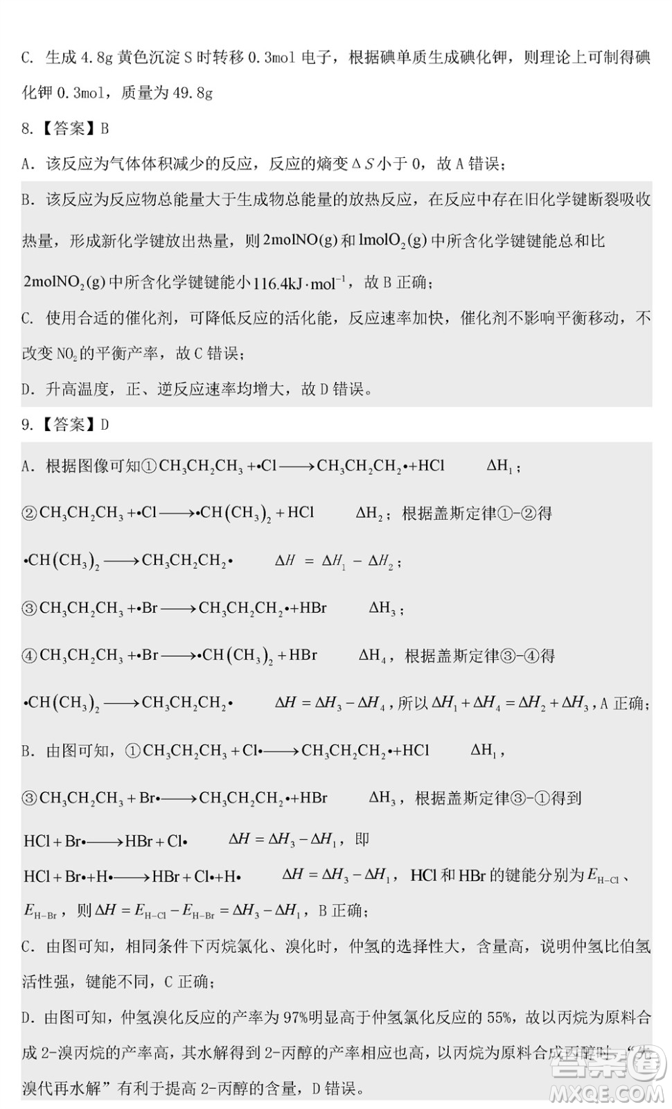 山東名?？荚嚶?lián)盟2023年12月高三年級階段性檢測化學(xué)試題參考答案