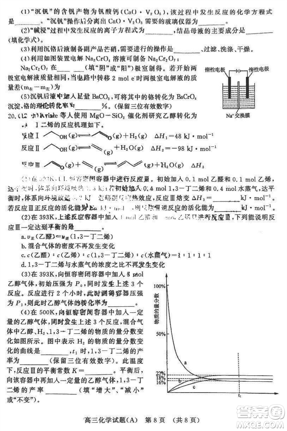 山東名?？荚嚶?lián)盟2023年12月高三年級階段性檢測化學(xué)試題參考答案