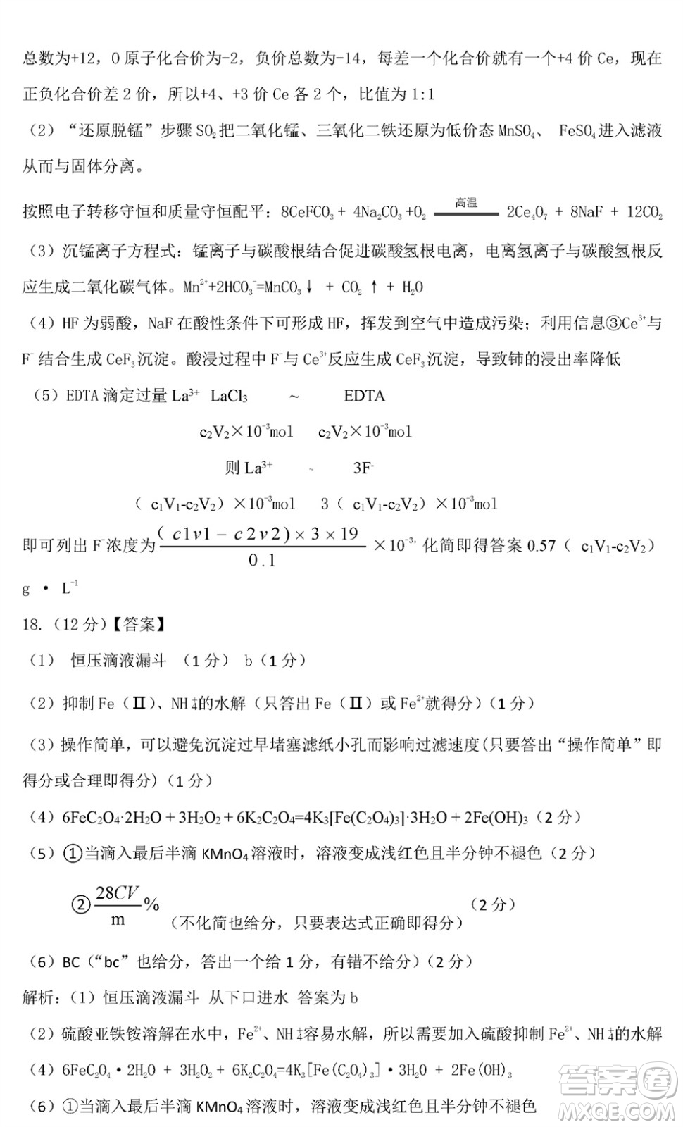 山東名?？荚嚶?lián)盟2023年12月高三年級階段性檢測化學(xué)試題參考答案