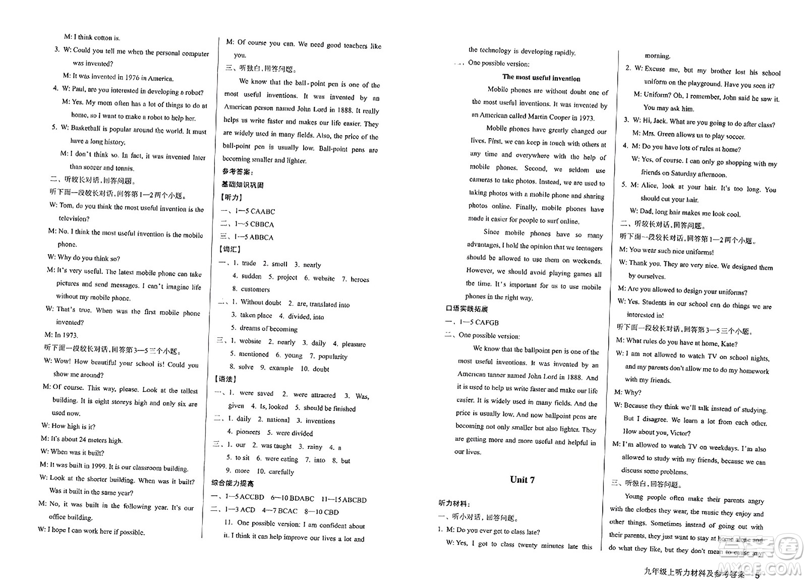 浙江教育出版社2023年秋鞏固與提高九年級(jí)英語(yǔ)上冊(cè)通用版答案