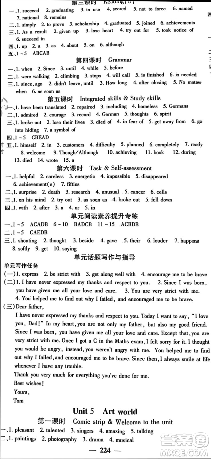 四川大學出版社2023年秋名校課堂內(nèi)外九年級英語上冊譯林版參考答案