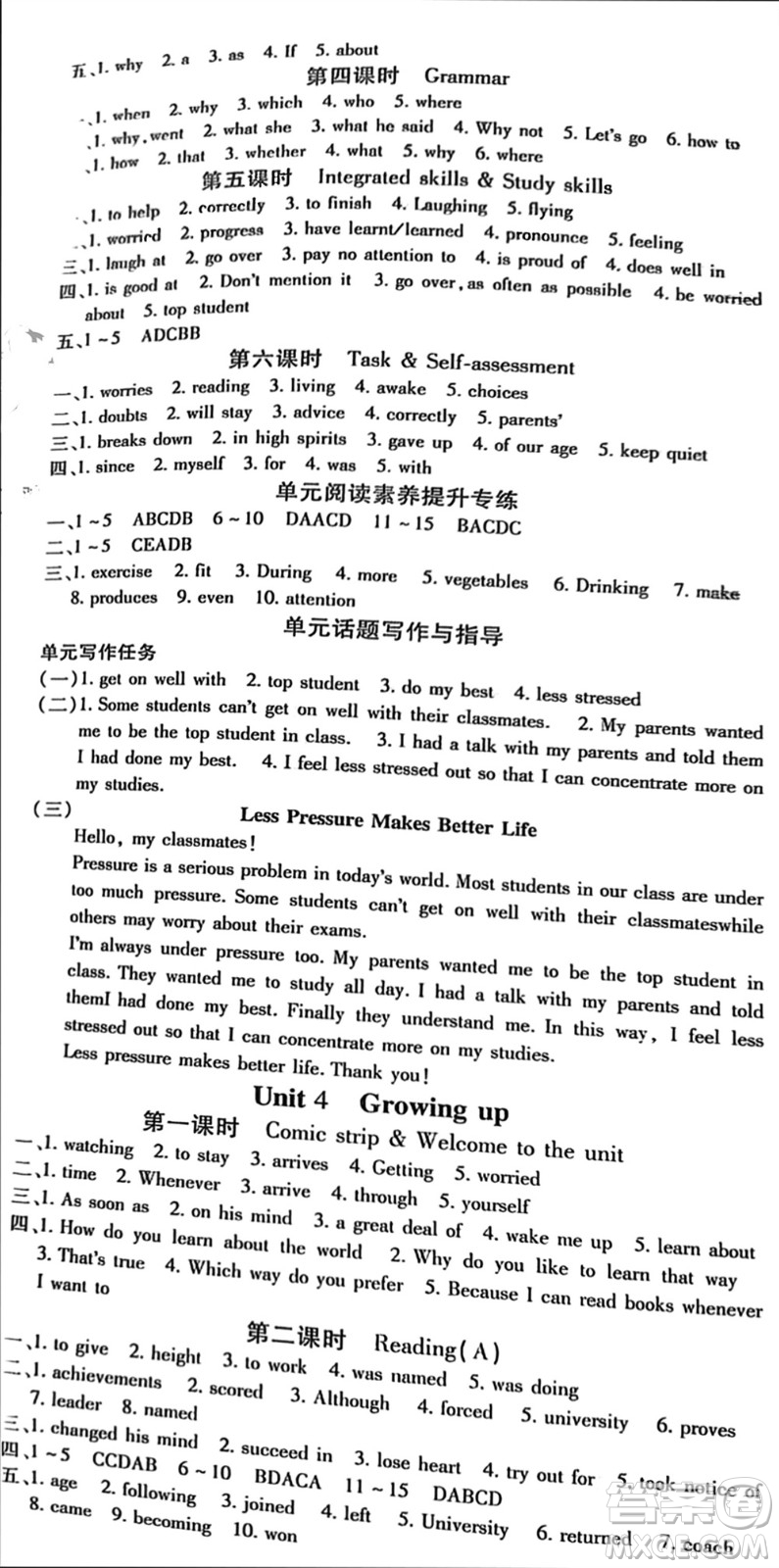 四川大學出版社2023年秋名校課堂內(nèi)外九年級英語上冊譯林版參考答案