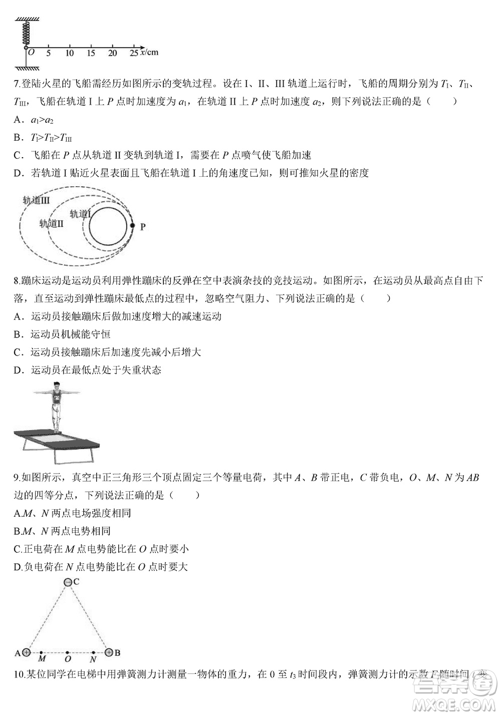 江蘇鹽城聯(lián)盟校2024屆高三上學(xué)期第二次學(xué)情調(diào)研檢測物理試題答案