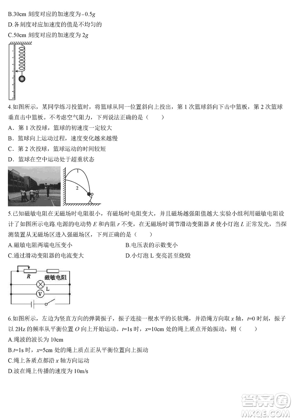 江蘇鹽城聯(lián)盟校2024屆高三上學(xué)期第二次學(xué)情調(diào)研檢測物理試題答案