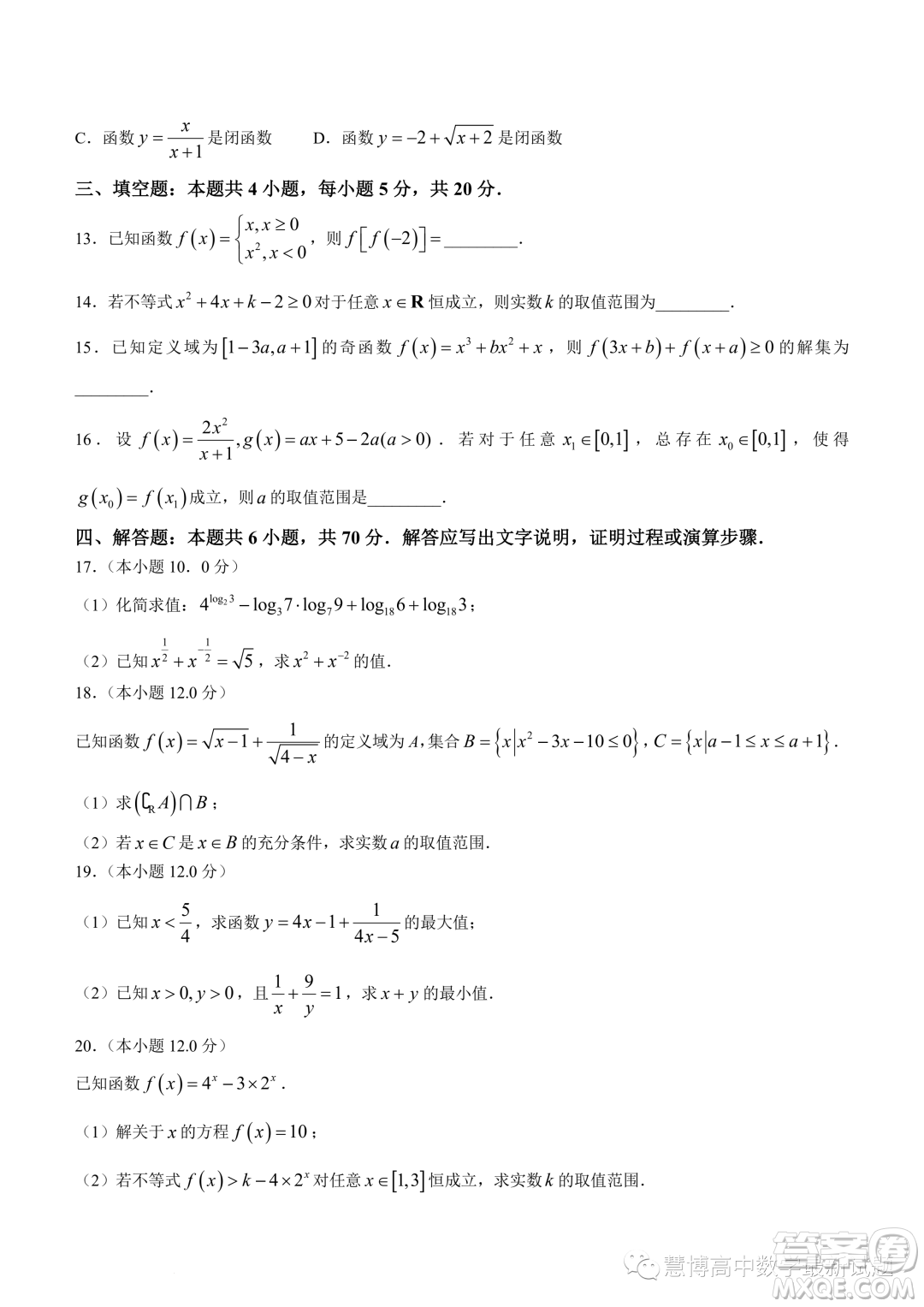 2023年天一聯(lián)考高二冬季階段性測試數(shù)學試題答案