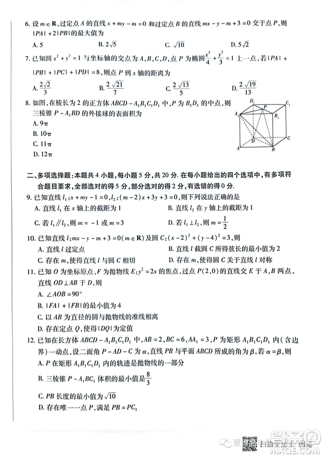 2023年天一聯(lián)考高二冬季階段性測試數(shù)學試題答案