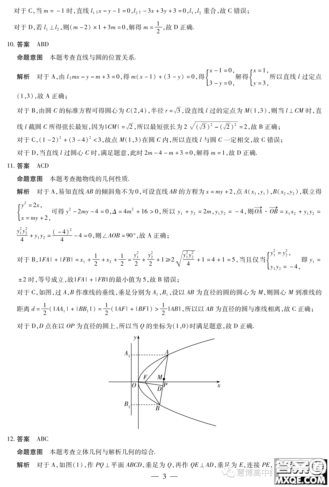 2023年天一聯(lián)考高二冬季階段性測試數(shù)學試題答案