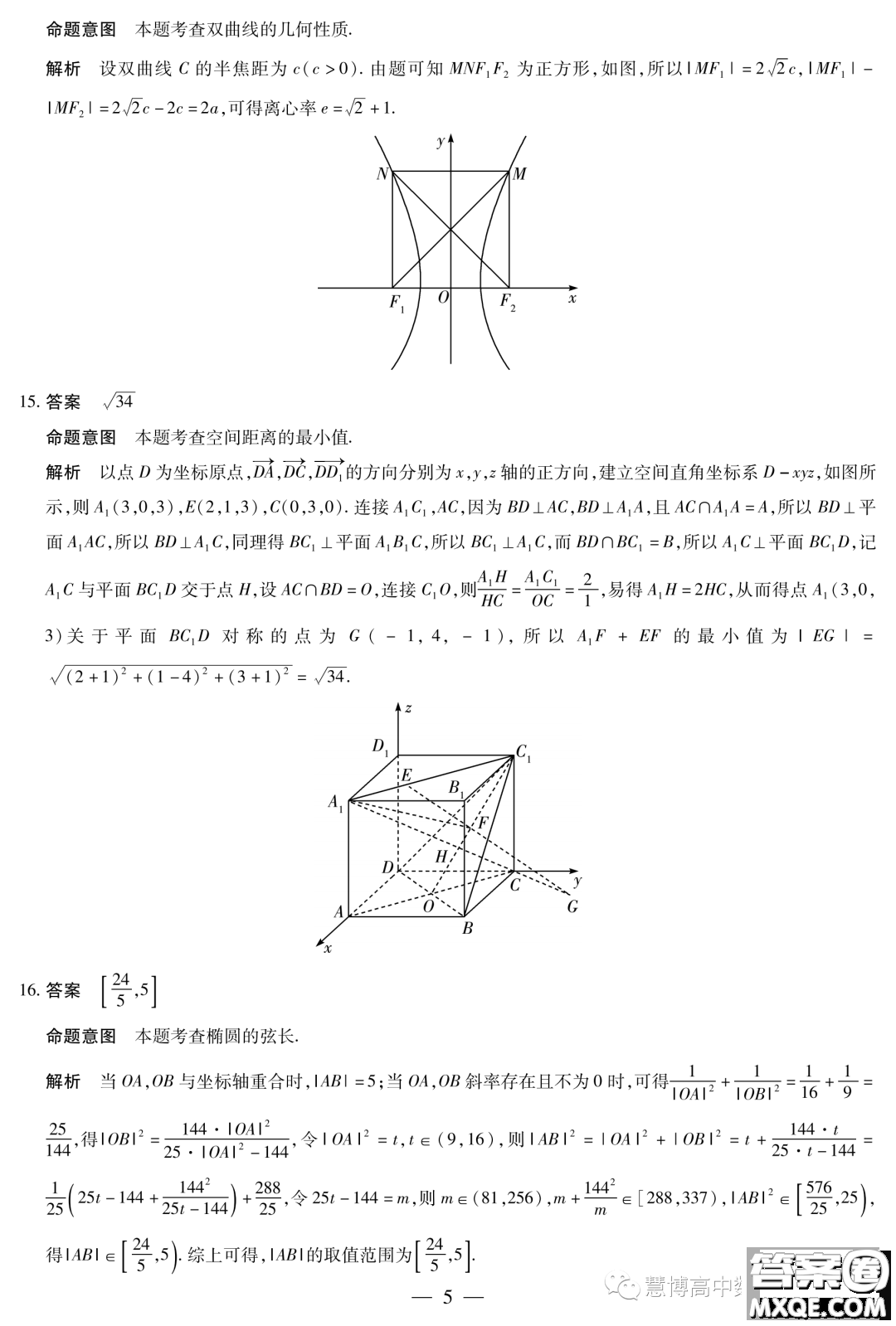 2023年天一聯(lián)考高二冬季階段性測試數(shù)學試題答案