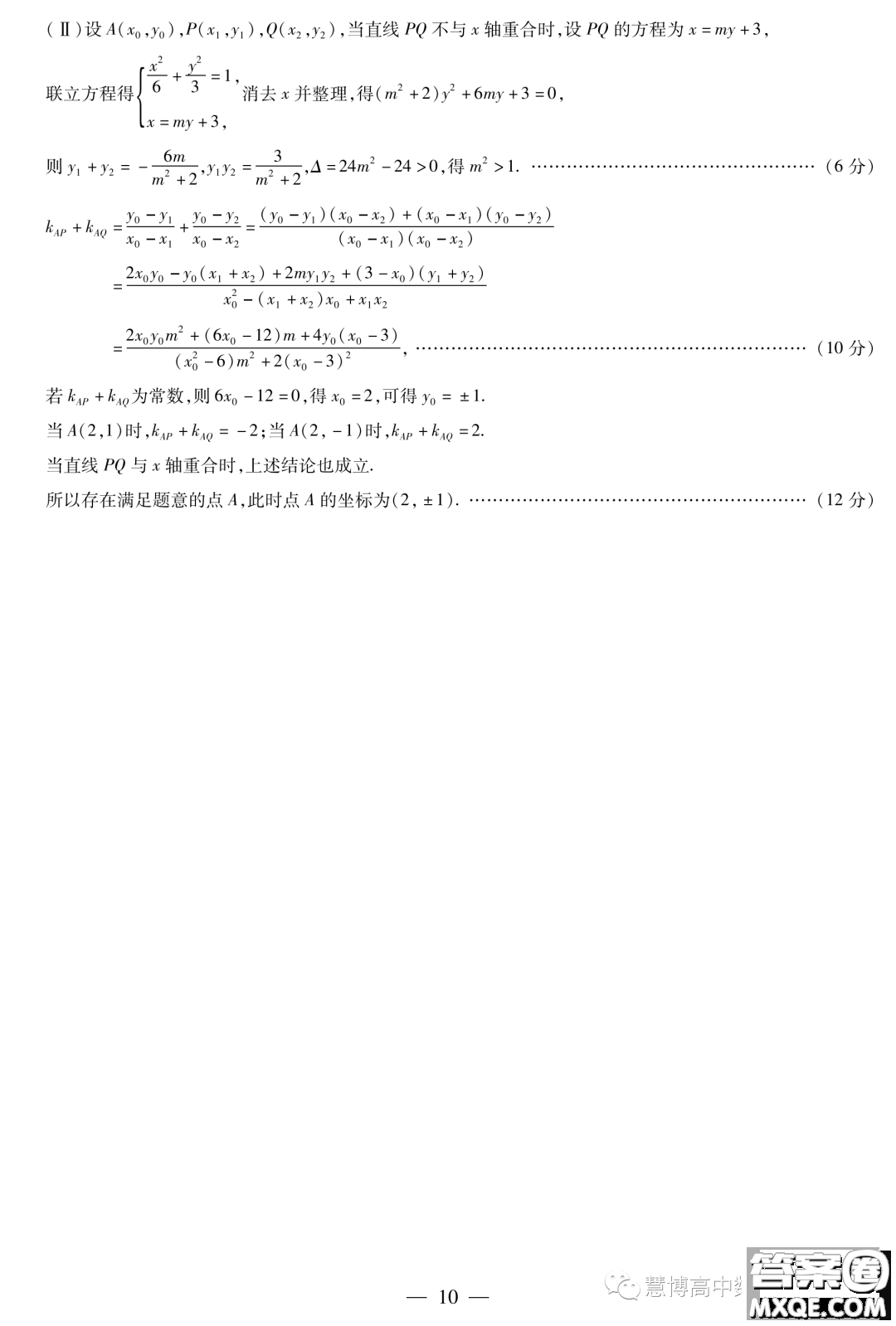 2023年天一聯(lián)考高二冬季階段性測試數(shù)學試題答案