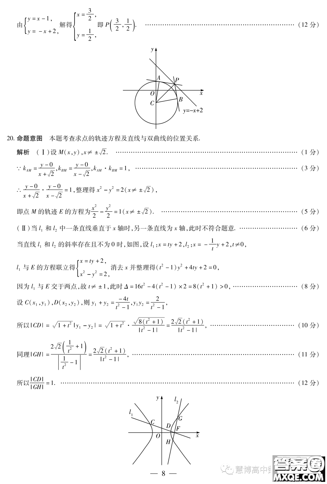 2023年天一聯(lián)考高二冬季階段性測試數(shù)學試題答案