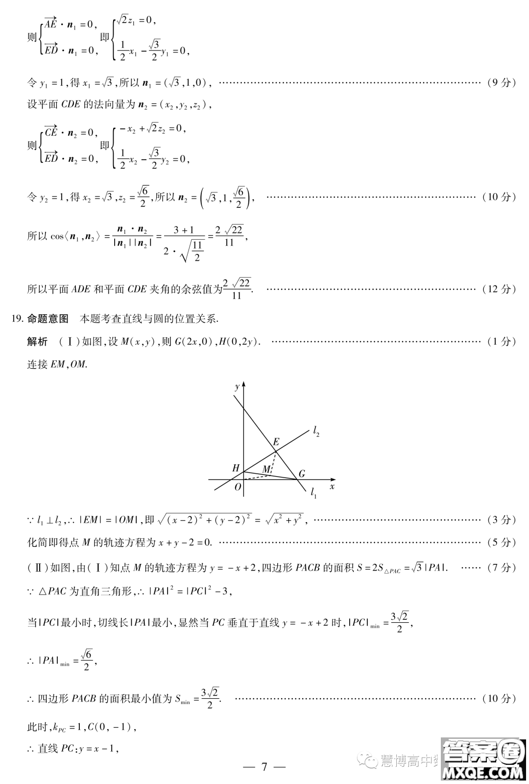 2023年天一聯(lián)考高二冬季階段性測試數(shù)學試題答案