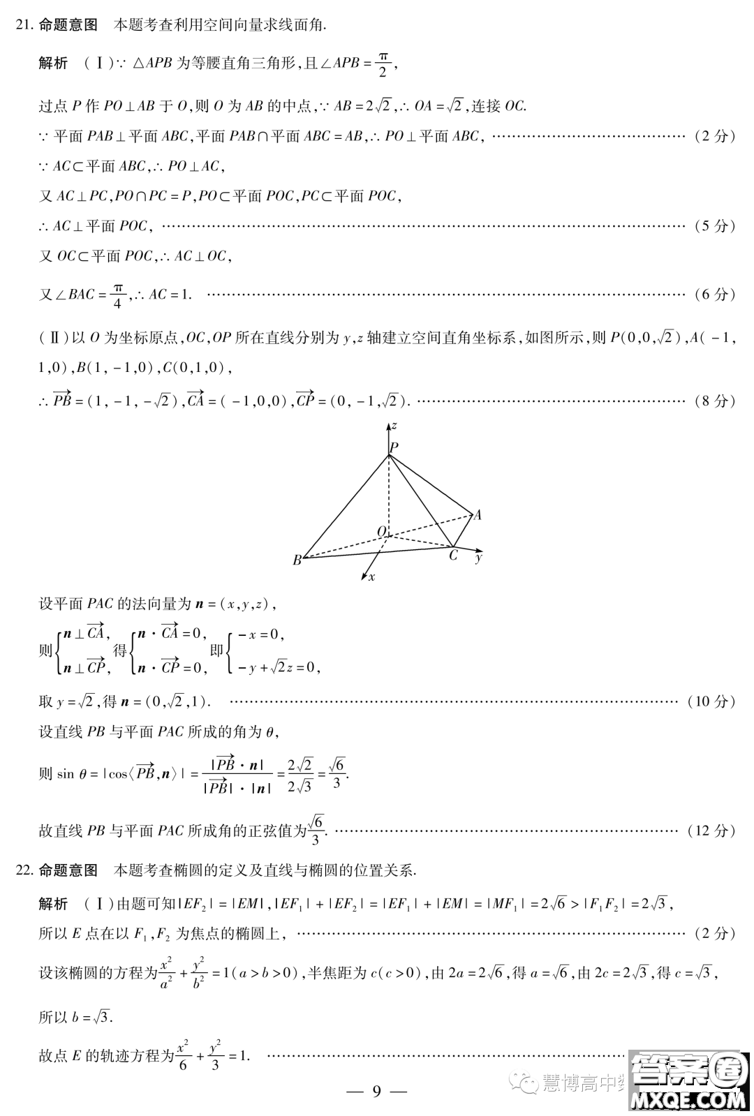 2023年天一聯(lián)考高二冬季階段性測試數(shù)學試題答案