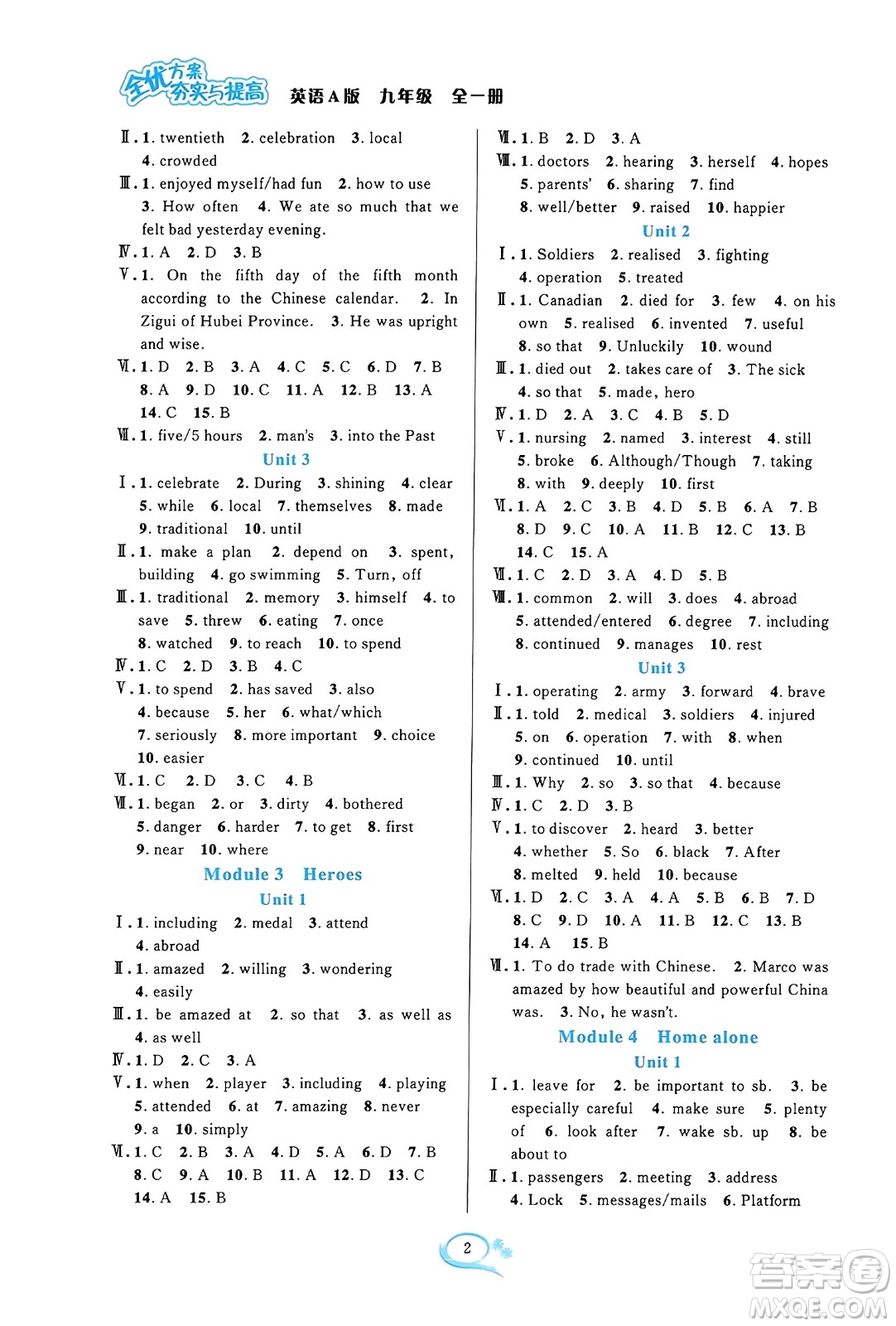 華東師范大學(xué)出版社2023年秋全優(yōu)方案夯實(shí)與提高九年級(jí)英語全一冊(cè)外研版A版答案