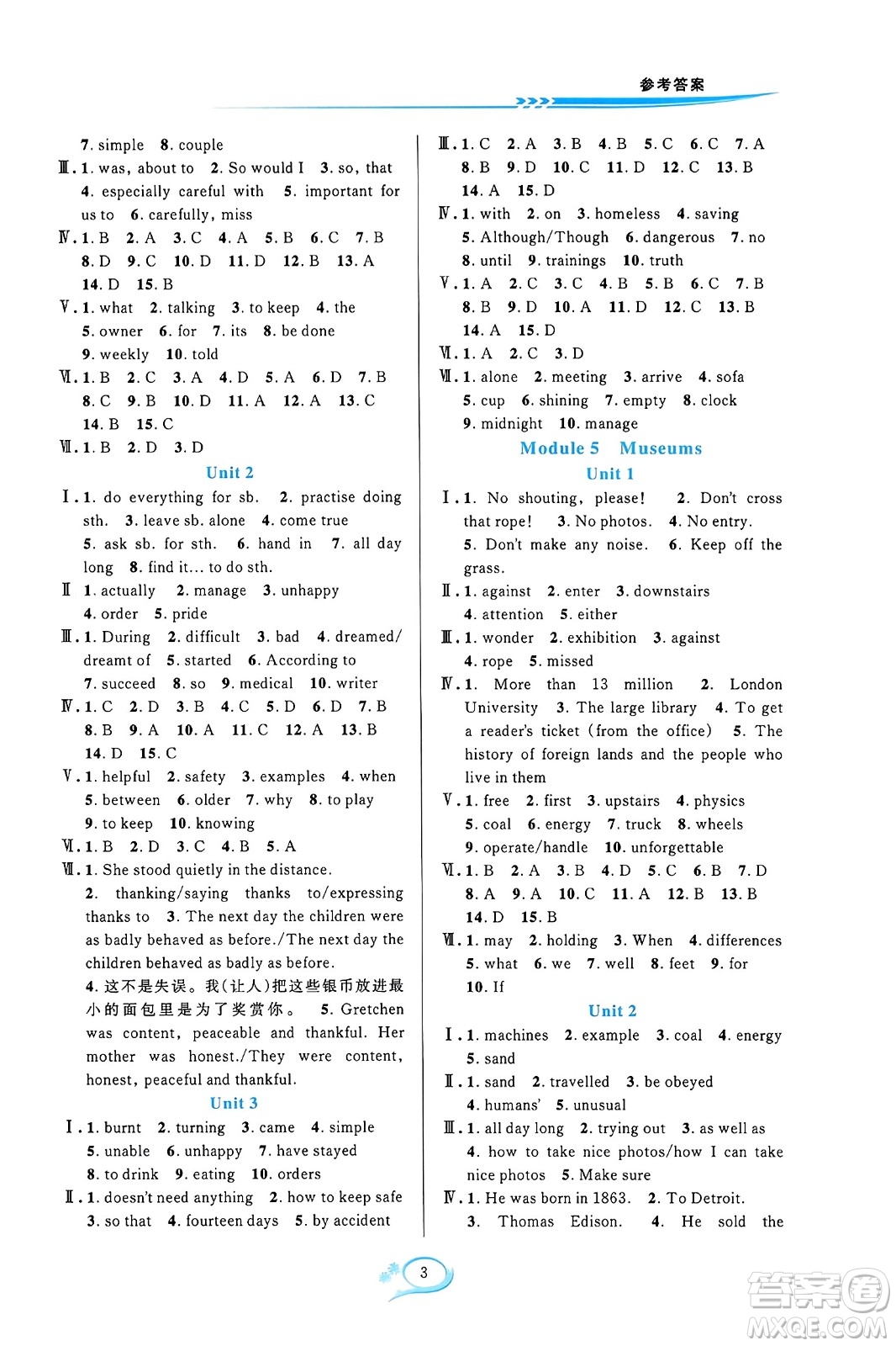 華東師范大學(xué)出版社2023年秋全優(yōu)方案夯實(shí)與提高九年級(jí)英語全一冊(cè)外研版A版答案