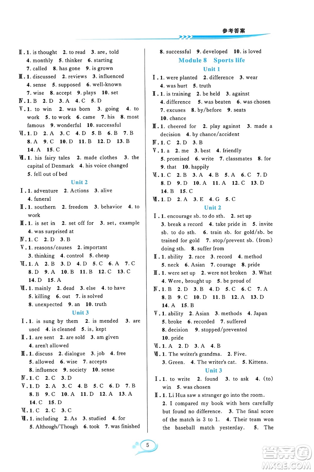 華東師范大學(xué)出版社2023年秋全優(yōu)方案夯實(shí)與提高九年級(jí)英語全一冊(cè)外研版A版答案