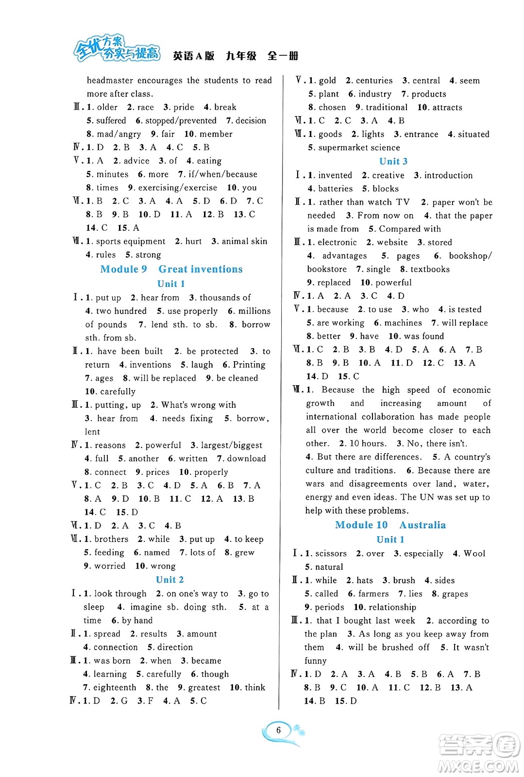 華東師范大學(xué)出版社2023年秋全優(yōu)方案夯實(shí)與提高九年級(jí)英語全一冊(cè)外研版A版答案