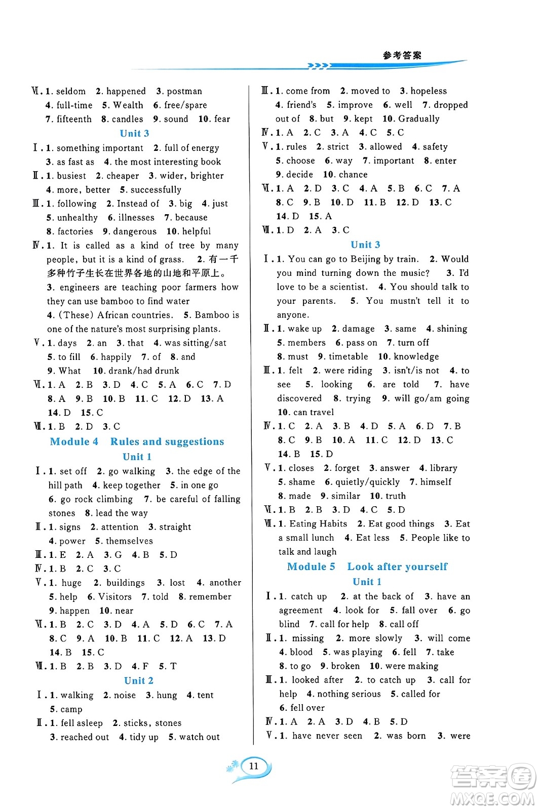 華東師范大學(xué)出版社2023年秋全優(yōu)方案夯實(shí)與提高九年級(jí)英語全一冊(cè)外研版A版答案