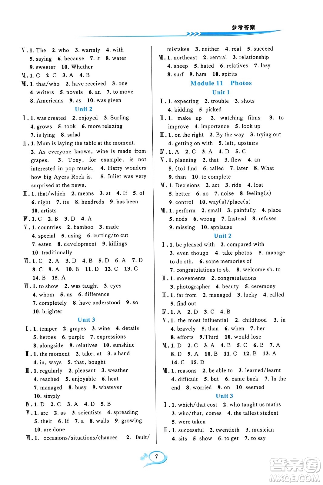 華東師范大學(xué)出版社2023年秋全優(yōu)方案夯實(shí)與提高九年級(jí)英語全一冊(cè)外研版A版答案