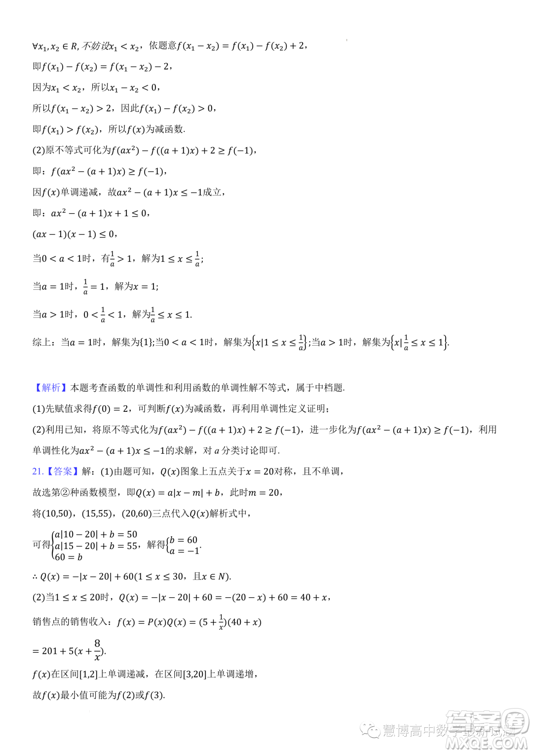 湖北云學(xué)名校聯(lián)盟2023-2024學(xué)年高一上學(xué)期12月聯(lián)考數(shù)學(xué)試題答案