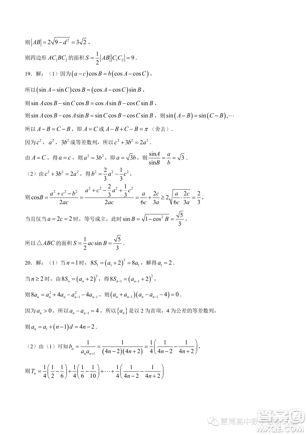 湖南百校大聯(lián)考2023-2024學(xué)年高二上學(xué)期12月聯(lián)考數(shù)學(xué)試題答案