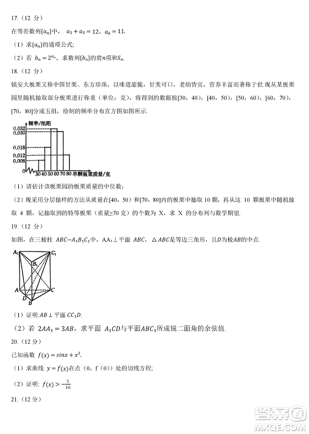 商洛市2024屆高三上學(xué)期第一次模擬檢測(cè)理科數(shù)學(xué)試卷參考答案