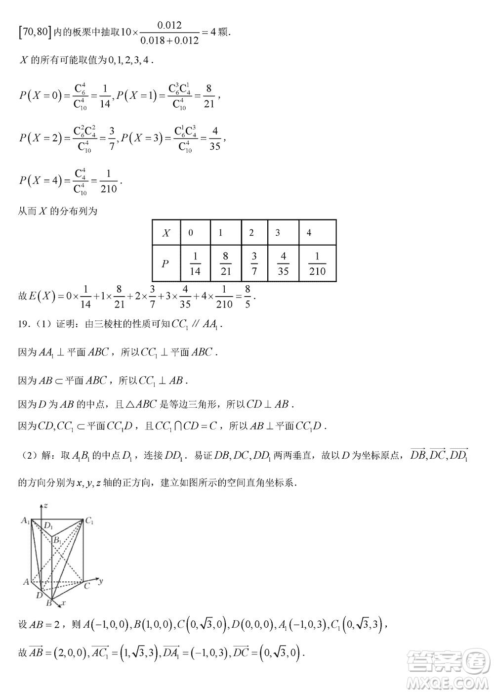 商洛市2024屆高三上學(xué)期第一次模擬檢測(cè)理科數(shù)學(xué)試卷參考答案