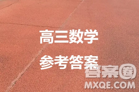 涼山州2024屆高中畢業(yè)班上學(xué)期第一次診斷性檢測(cè)理科數(shù)學(xué)參考答案