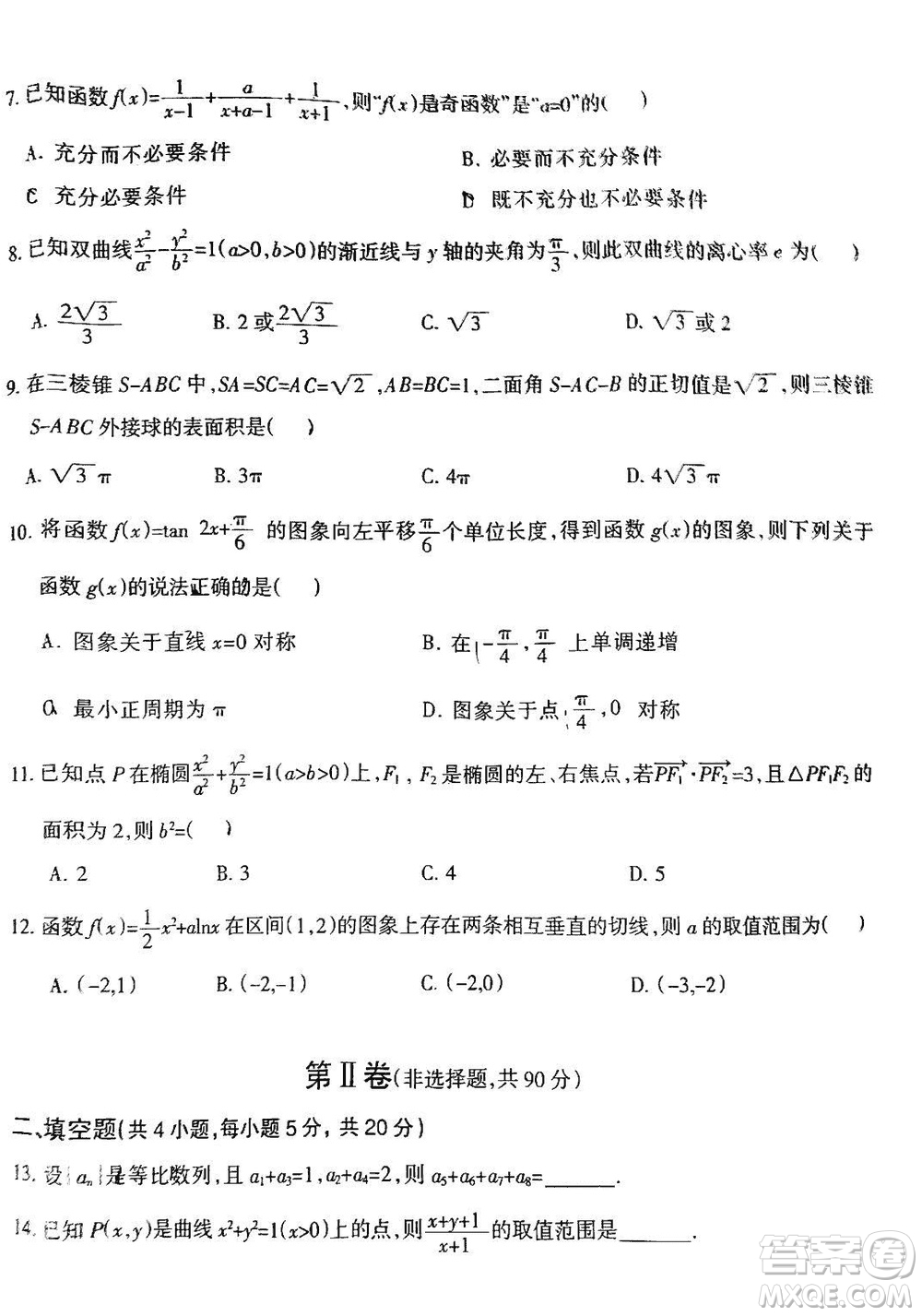 涼山州2024屆高中畢業(yè)班上學(xué)期第一次診斷性檢測(cè)理科數(shù)學(xué)參考答案