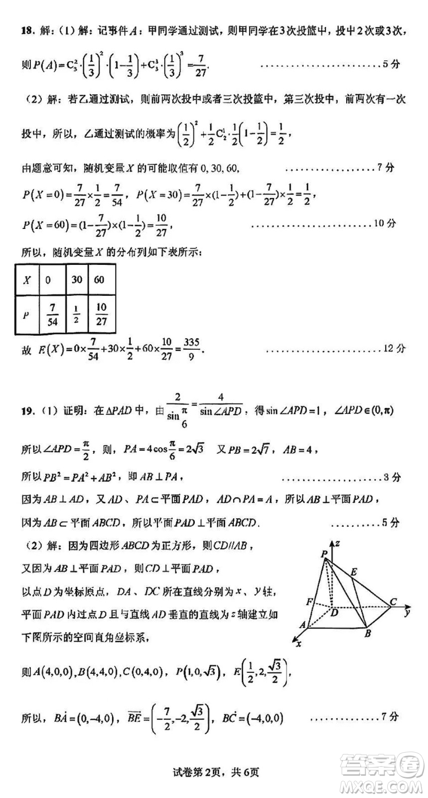 涼山州2024屆高中畢業(yè)班上學(xué)期第一次診斷性檢測(cè)理科數(shù)學(xué)參考答案