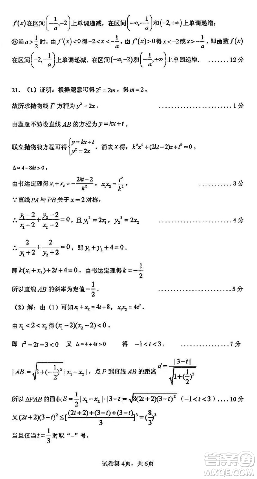 涼山州2024屆高中畢業(yè)班上學(xué)期第一次診斷性檢測(cè)理科數(shù)學(xué)參考答案