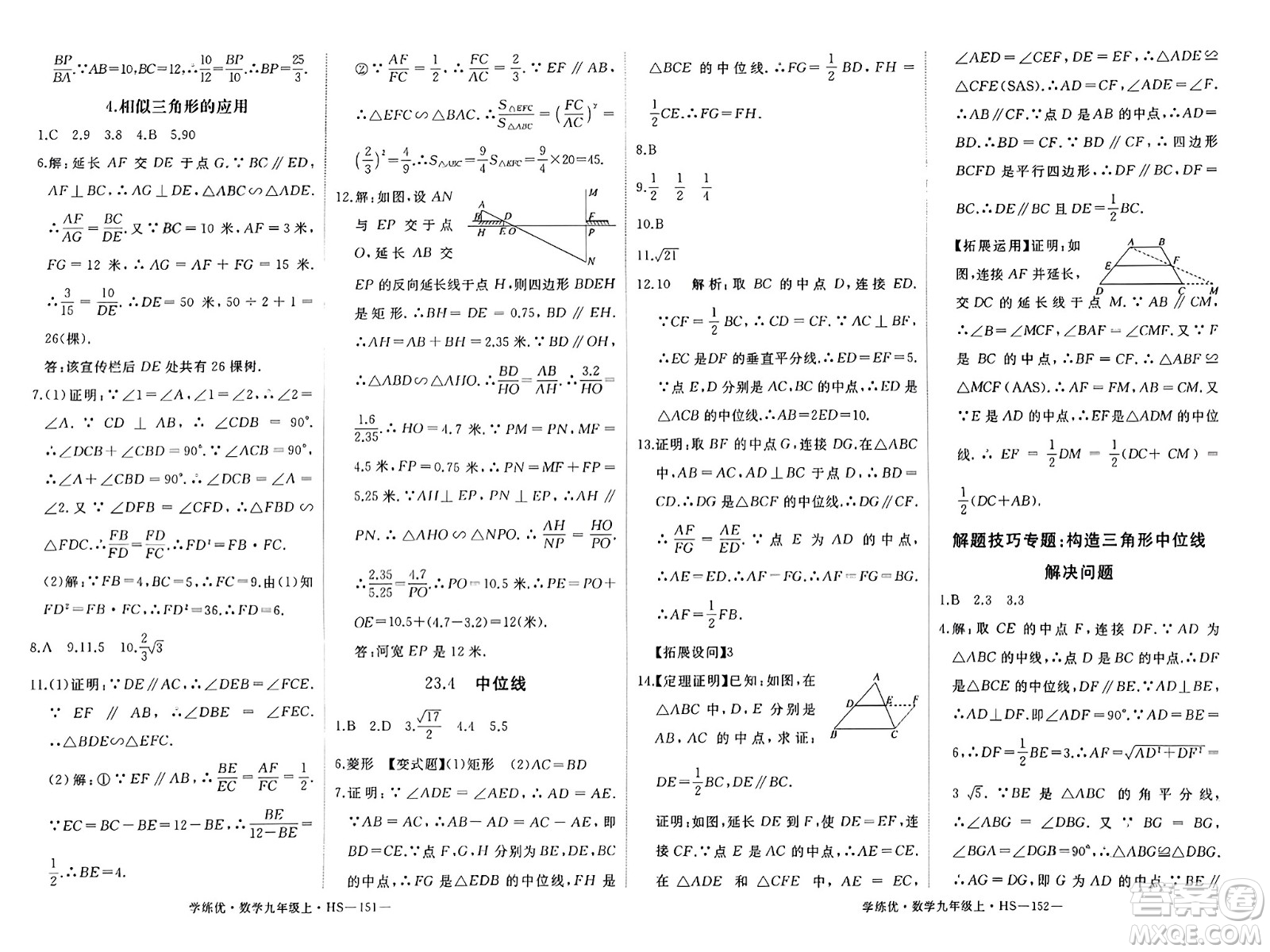 寧夏人民教育出版社2023年秋學(xué)練優(yōu)九年級數(shù)學(xué)上冊華師版答案