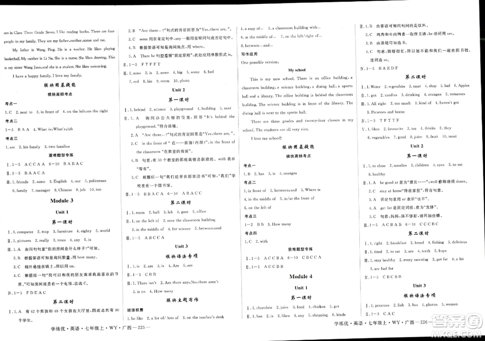 延邊大學出版社2023年秋學練優(yōu)七年級英語上冊外研版廣西專版答案