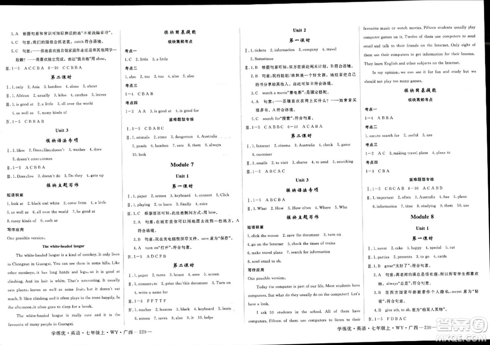 延邊大學出版社2023年秋學練優(yōu)七年級英語上冊外研版廣西專版答案