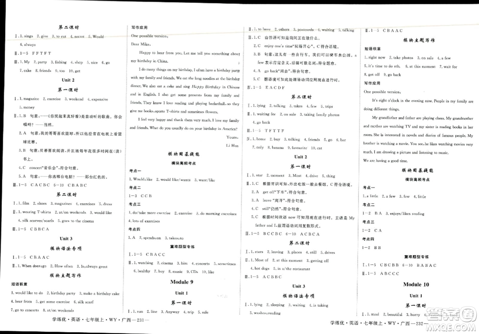 延邊大學出版社2023年秋學練優(yōu)七年級英語上冊外研版廣西專版答案