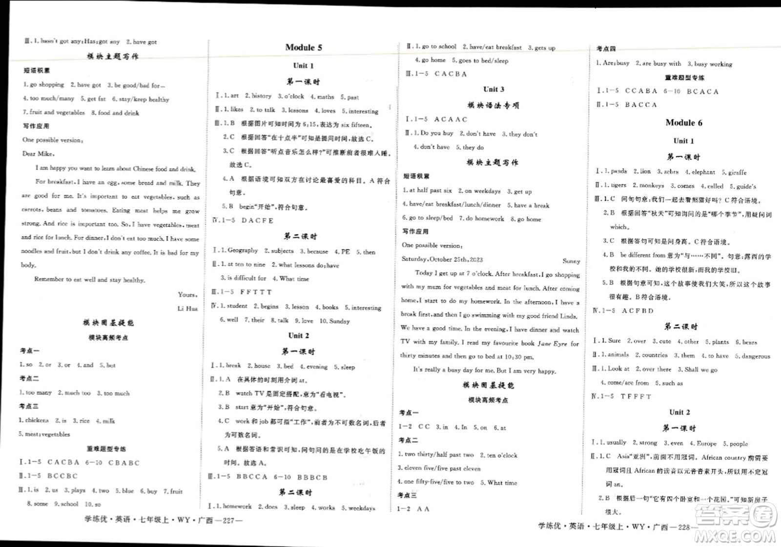 延邊大學出版社2023年秋學練優(yōu)七年級英語上冊外研版廣西專版答案