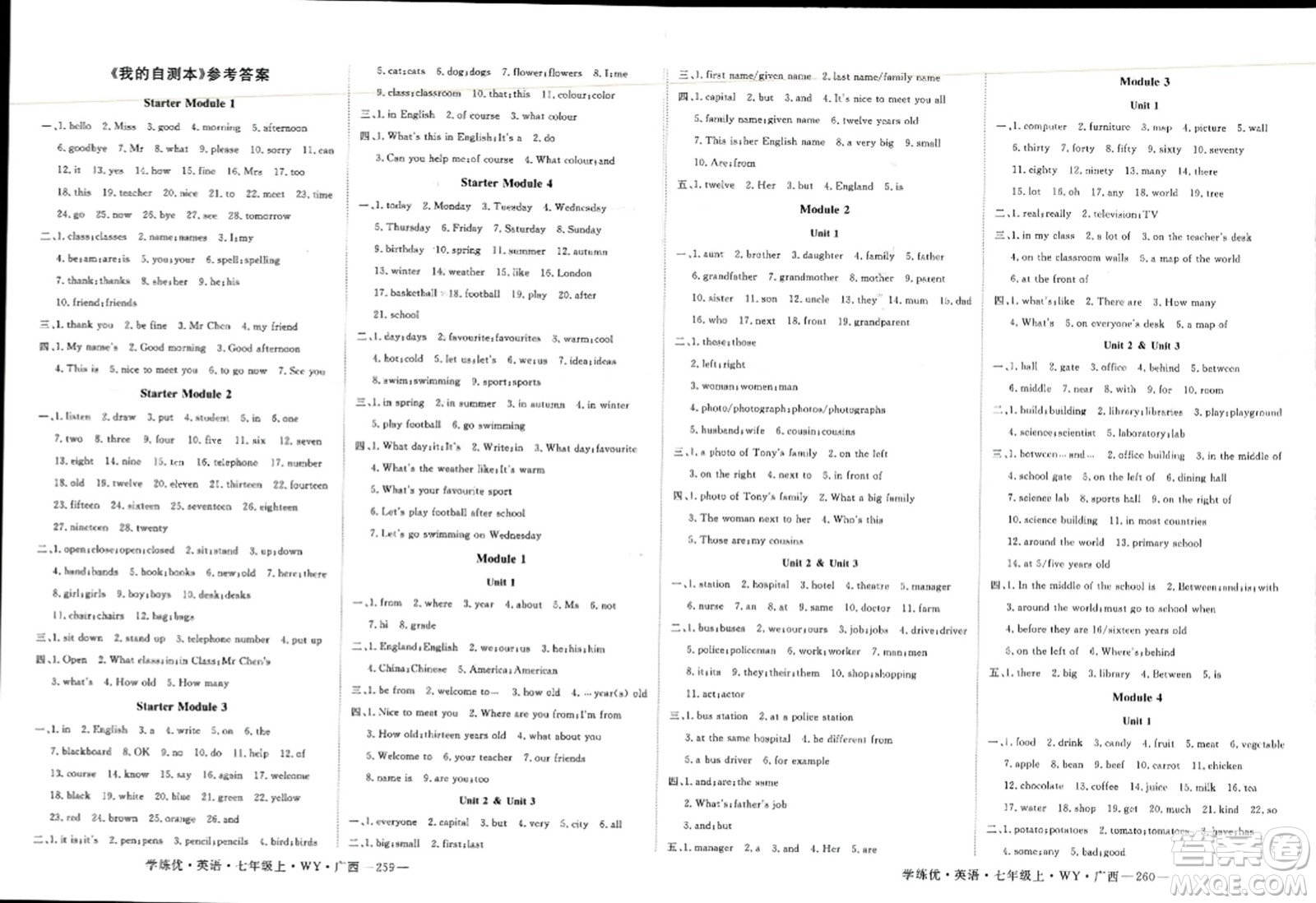 延邊大學出版社2023年秋學練優(yōu)七年級英語上冊外研版廣西專版答案