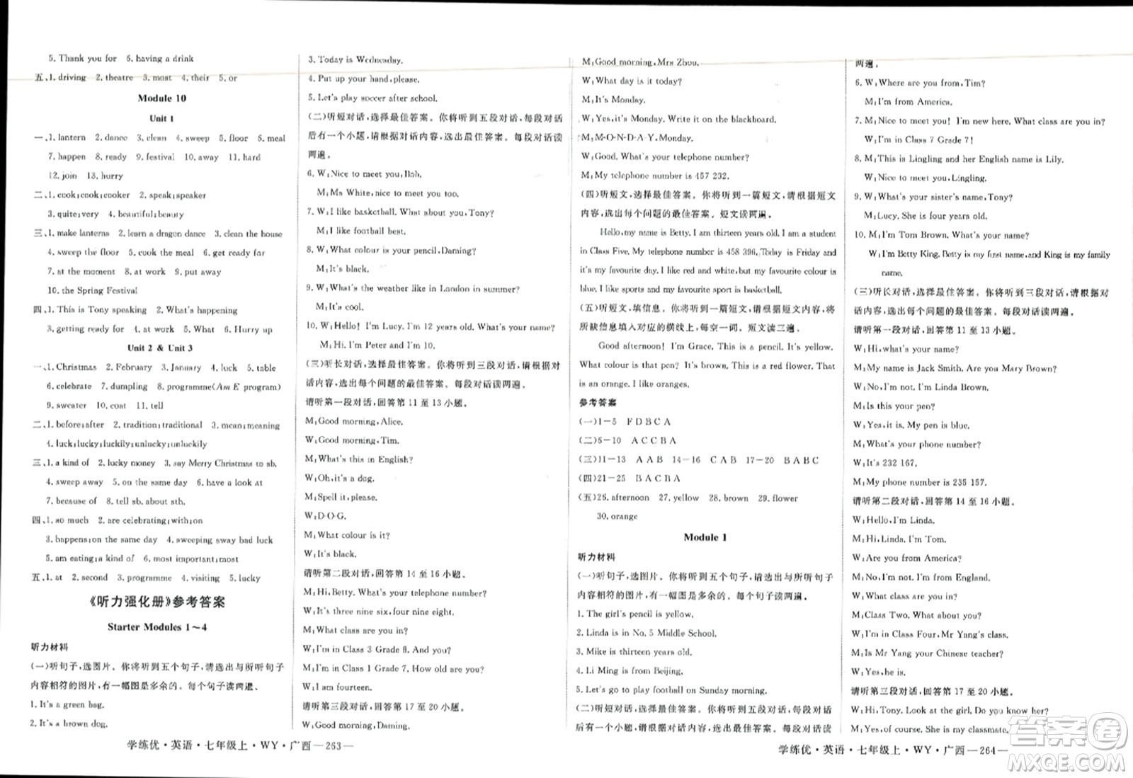 延邊大學出版社2023年秋學練優(yōu)七年級英語上冊外研版廣西專版答案