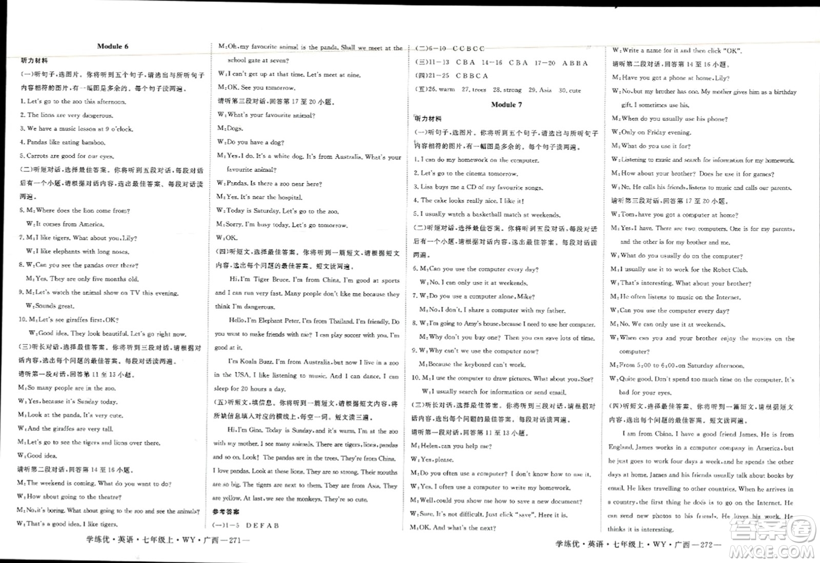 延邊大學出版社2023年秋學練優(yōu)七年級英語上冊外研版廣西專版答案