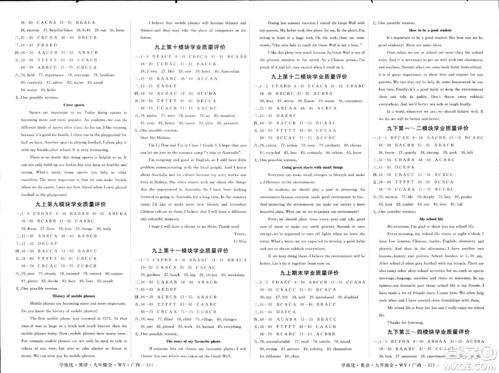 延邊大學出版社2023年秋學練優(yōu)九年級英語上冊外研版廣西專版答案