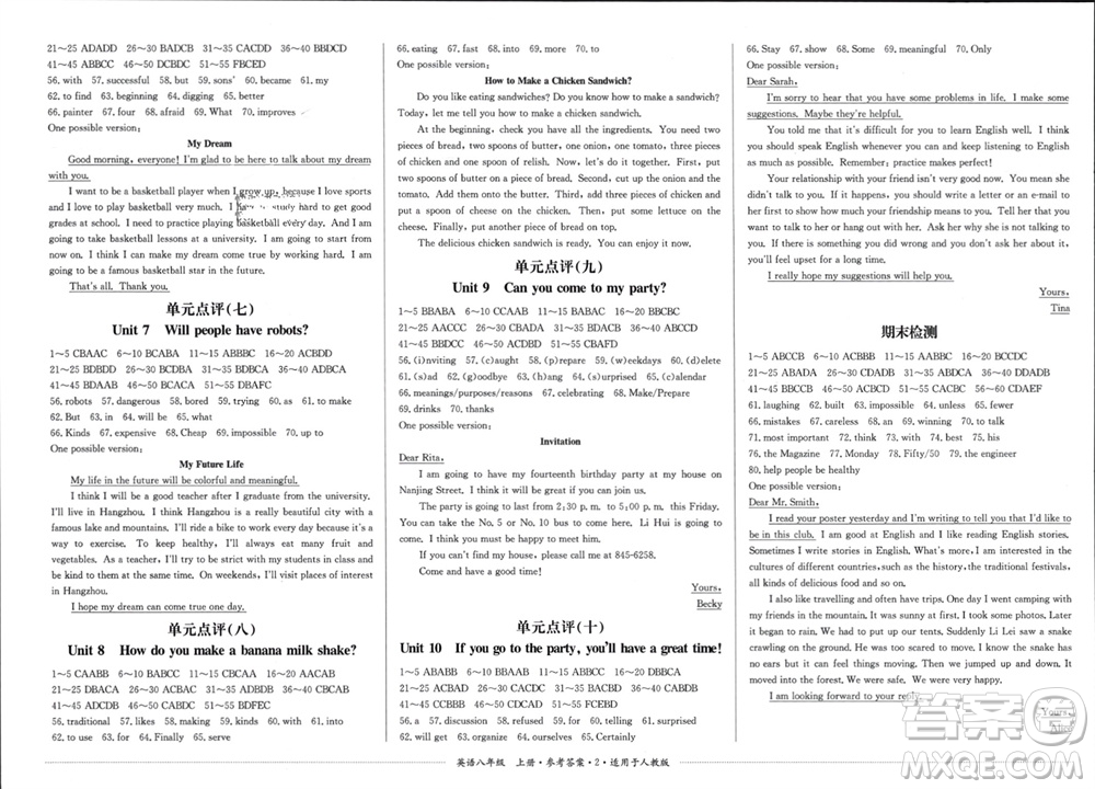 四川教育出版社2023年秋學(xué)情點(diǎn)評(píng)八年級(jí)英語(yǔ)上冊(cè)人教版參考答案