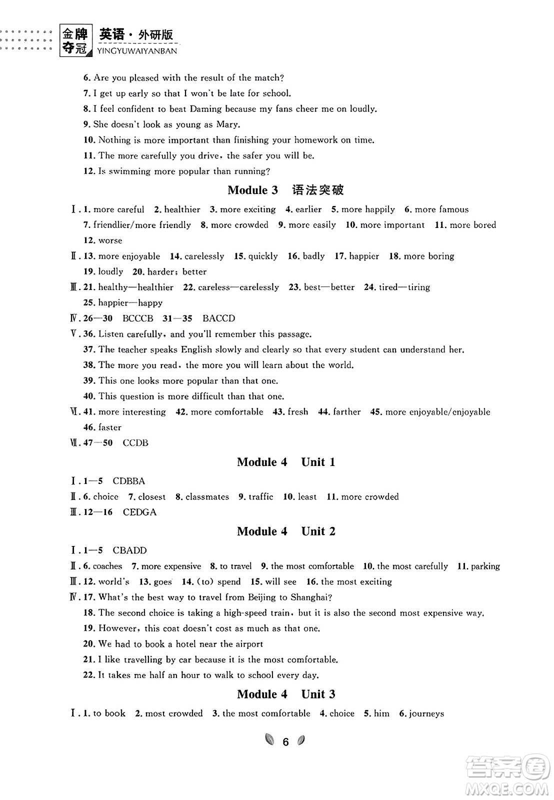 延邊大學(xué)出版社2023年秋點(diǎn)石成金金牌奪冠八年級(jí)英語(yǔ)上冊(cè)外研版遼寧專版答案