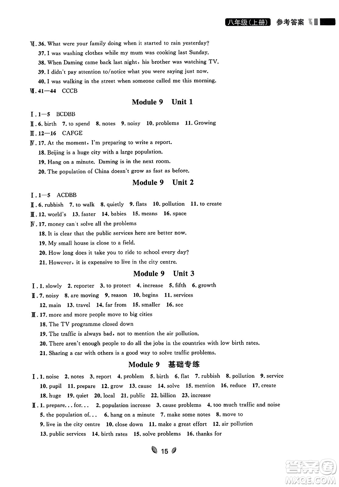 延邊大學(xué)出版社2023年秋點(diǎn)石成金金牌奪冠八年級(jí)英語(yǔ)上冊(cè)外研版遼寧專版答案