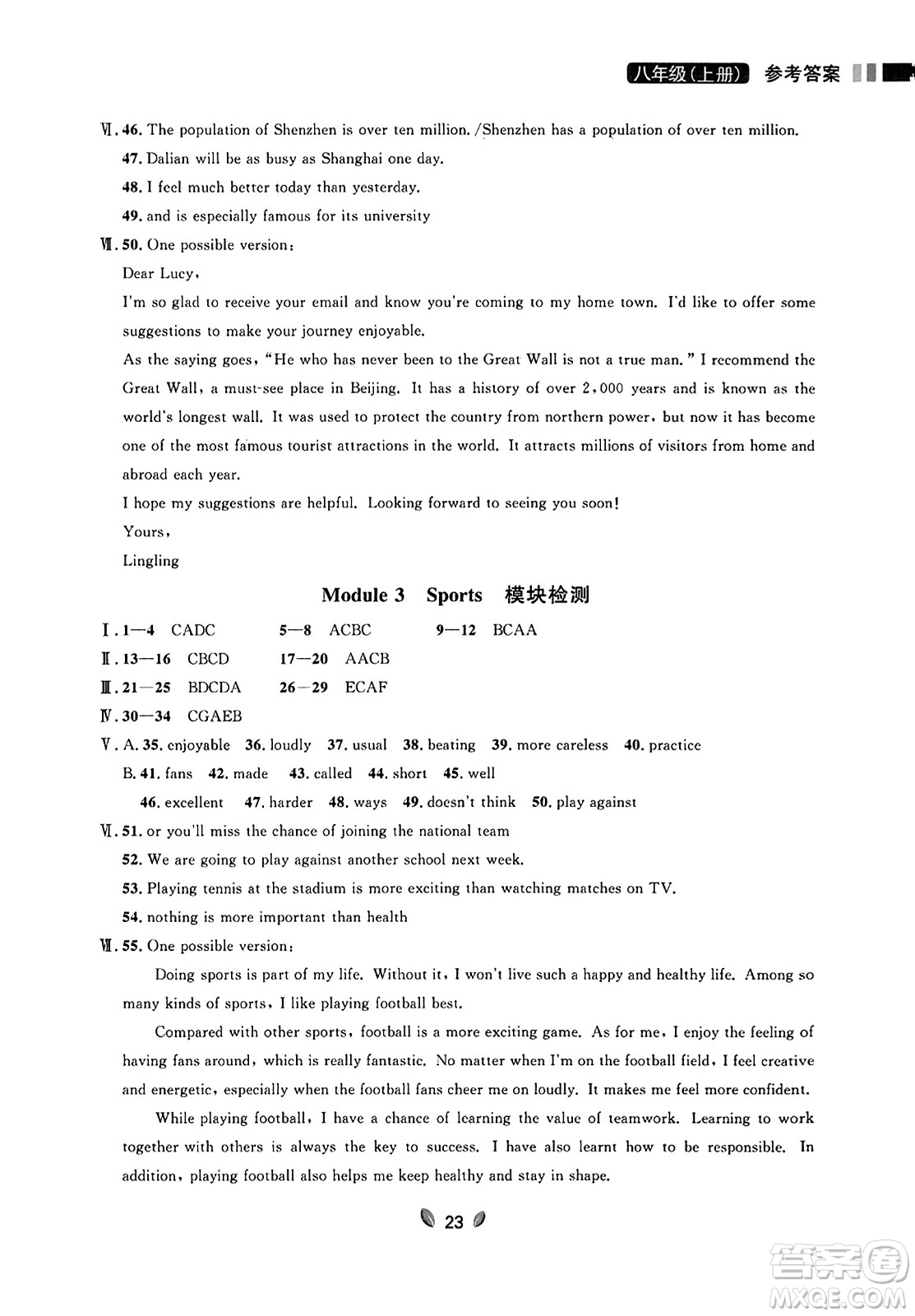 延邊大學(xué)出版社2023年秋點(diǎn)石成金金牌奪冠八年級(jí)英語(yǔ)上冊(cè)外研版遼寧專版答案