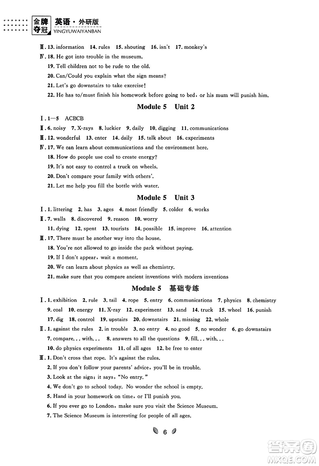 延邊大學(xué)出版社2023年秋點(diǎn)石成金金牌奪冠九年級(jí)英語全一冊(cè)外研版遼寧專版答案