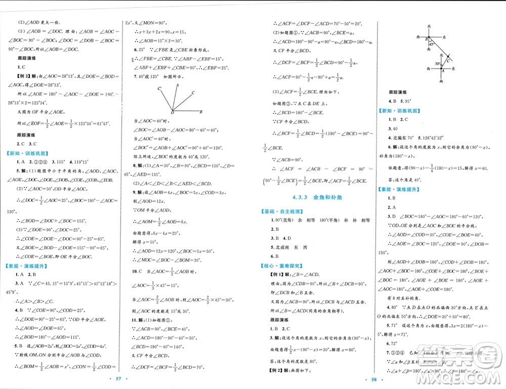 內(nèi)蒙古教育出版社2023年秋初中同步學(xué)習(xí)目標(biāo)與檢測七年級數(shù)學(xué)上冊人教版參考答案