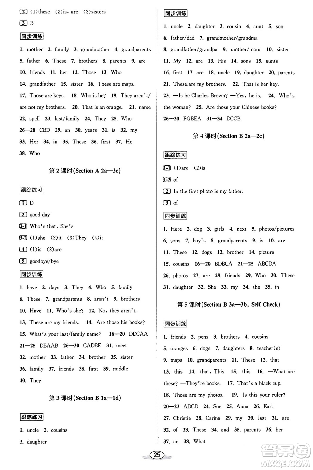 北京教育出版社2023年秋教與學(xué)課程同步講練七年級(jí)英語(yǔ)上冊(cè)人教版答案