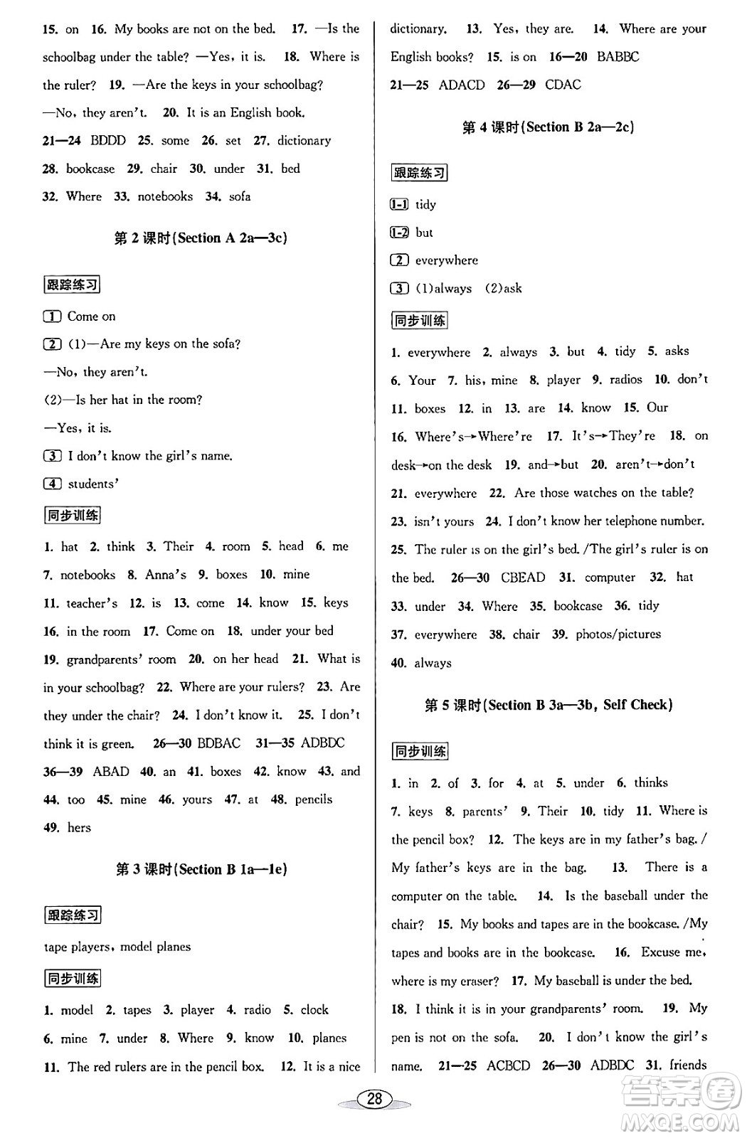 北京教育出版社2023年秋教與學(xué)課程同步講練七年級(jí)英語(yǔ)上冊(cè)人教版答案