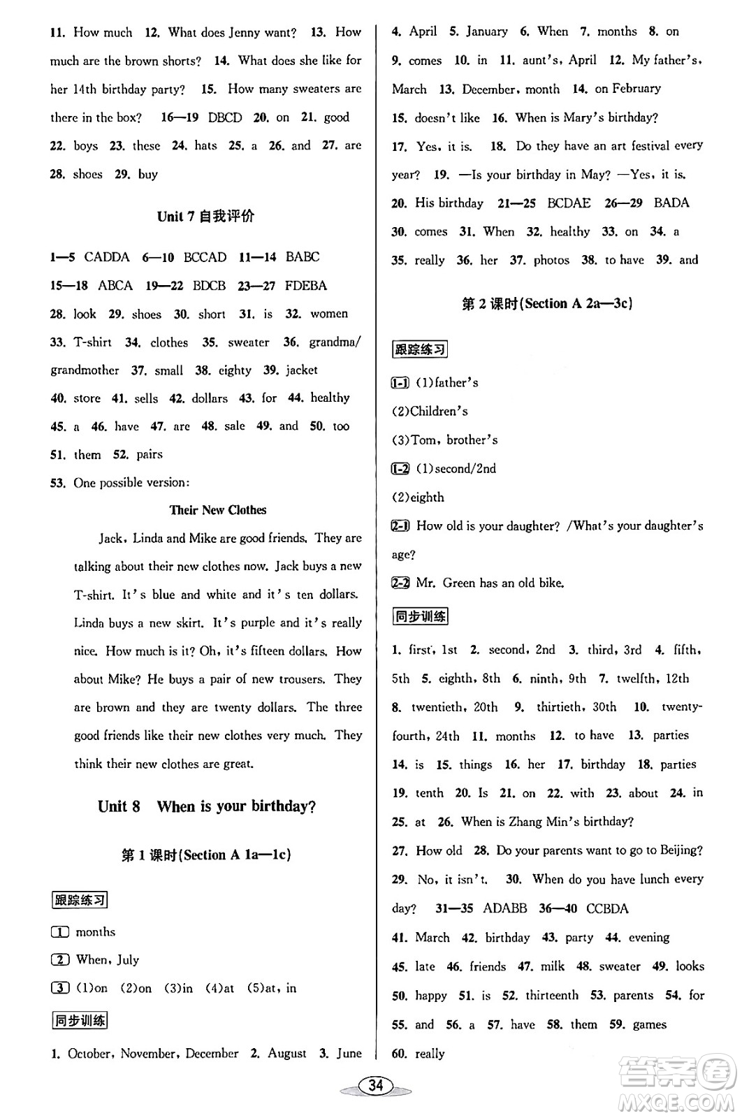 北京教育出版社2023年秋教與學(xué)課程同步講練七年級(jí)英語(yǔ)上冊(cè)人教版答案